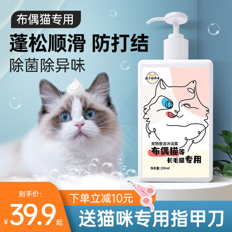 Kitty Body Lotion Long Hair Cat Killing Mites Bacteria Pets Bath balsamic Wave Puppet Cat Special Body Lotion for Bath Dew Supplies Small Bottles