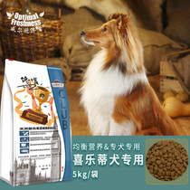  Shaidi adult dog food special natural food Shepherd dog Beagle Dobin large dog dog main food 5KG