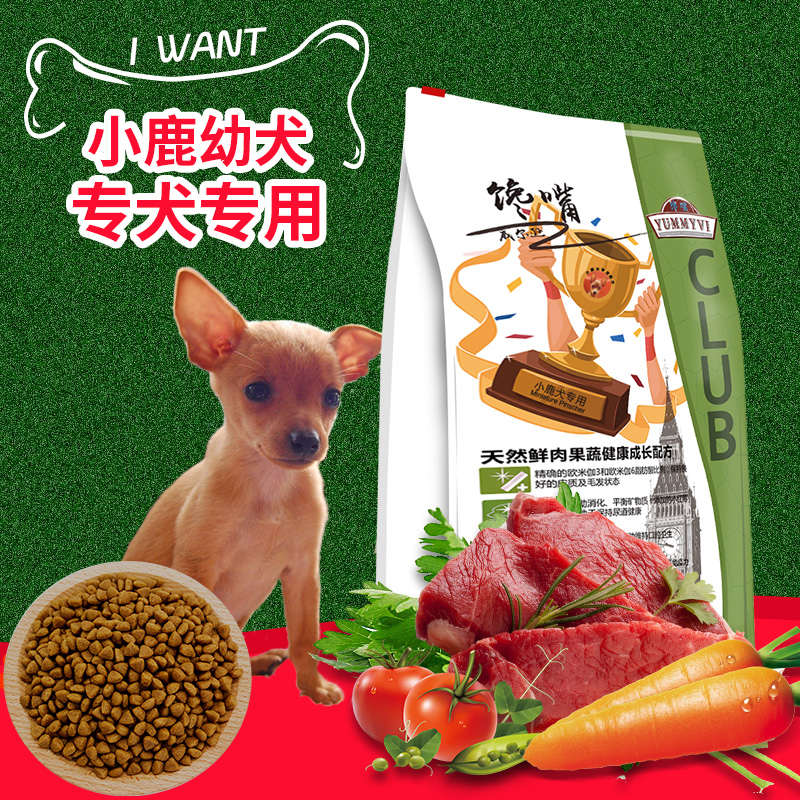 Little Deer Dog Dog Food Natural Puppy Food Beagle Beagle Dobbin Large Dog Staple 5kg