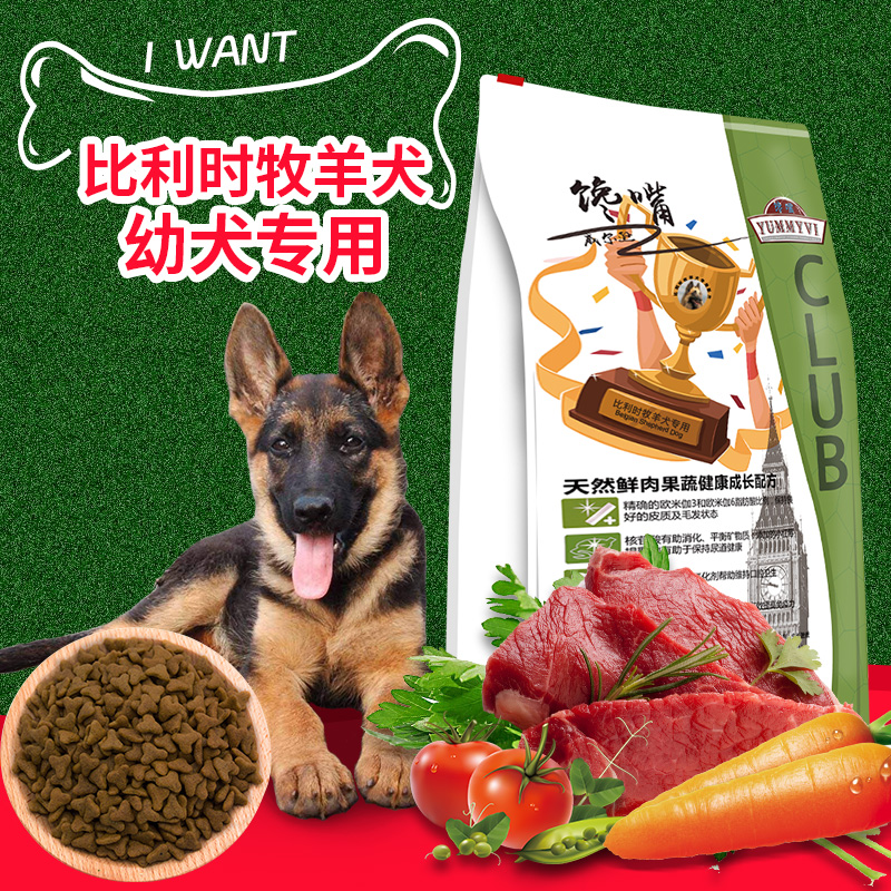 Wilson Glutton Mouth Belgian Shepherd Dog Breeds Dog Dog Food 5KG Large Dog Natural Grain Special Dog Food 10 kilos