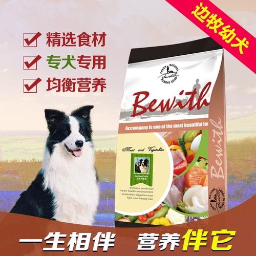 Bianpu Puppies говядина со вкусом собачьего корм