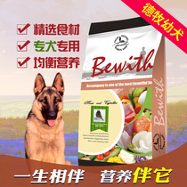 Pat 1 sends 3 Real companions Its natural grain German Shepherd dog breeds dog food large dog main grain 20 catty