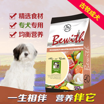Take 1 to send 3 Huangheng with its natural grain ancient animal husbandry dog food medium dog staple food more than 20 Jin provinces