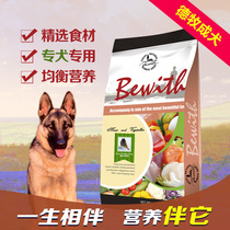 Pat 1 sends 3 Real companions Its natural grain German Shepherd dog breed dog food large dog main grain 20 catty