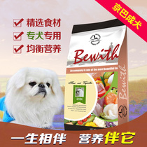  Jingba dog adult dog beef flavor dog food Small and medium-sized dogs to remove tears Special nutritional beautiful hair natural food 2 5KG