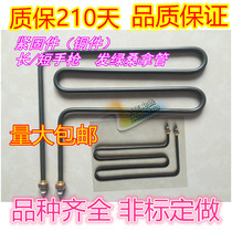  Warranty 210 days Hair green sauna room dry steam oven heating tube electric heating tube furnace strip long and short pistol copper parts
