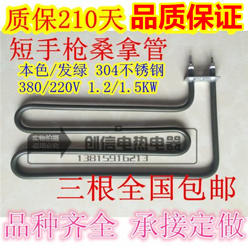 Quality Warranty 210 Days Hair Green Sauna Stove Heating Pipe Sauna Room Dry Steam Oven Electric Heating Tube Furnace Bar Pistol Type