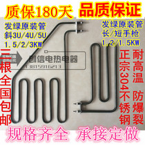  Oblique pistol type green sauna furnace Sauna tube dry steaming tube heating tube Electric heating tube furnace strip 2 3KW