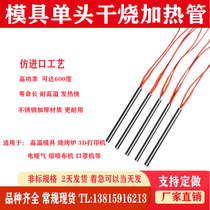 Mask machine ear belt hook needle machine heating tube mask ear hook crochet machine walking horse knitting machine copper hollow electric heating tube