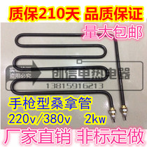 Warranty 180 days green sauna heating tube sauna room dry steam stove electric heating tube stove bar pistol type
