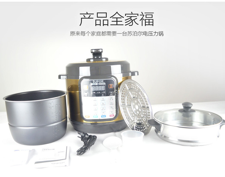 Электроварка 京东购物商城官网电器苏泊尔电压力锅家用智能5l高压饭煲6升