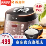 Jingdong Self-operated Mall Официальный сайт Бытовая техника Электрическая скороварка Supor Бронирование Двойная желчь 5 литров 6 человек Мелкая бытовая техника Подлинная