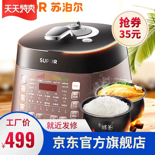 Jingdong Self-operated Mall Официальный сайт Бытовая техника Электрическая скороварка Supor Бронирование Двойная желчь 5 литров 6 человек Мелкая бытовая техника Подлинная