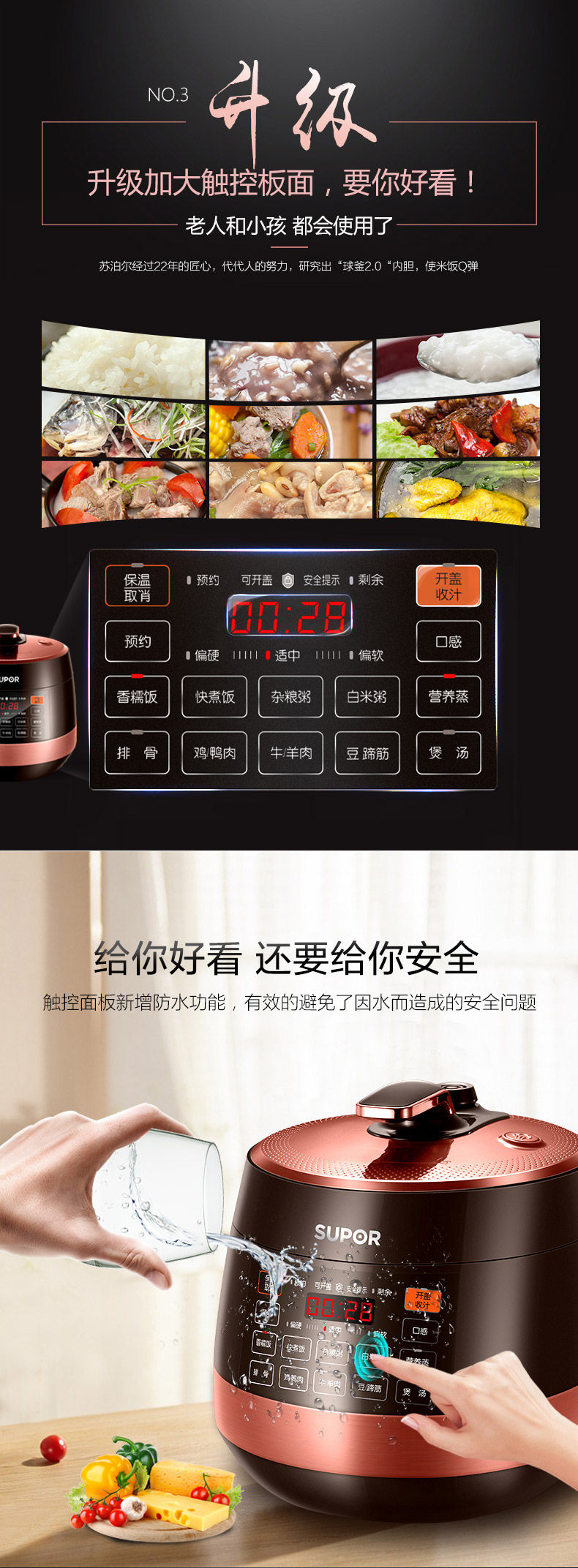 Электроварка 京东购物商城官网电器苏泊尔电压力锅家用智能5l高压饭煲6升