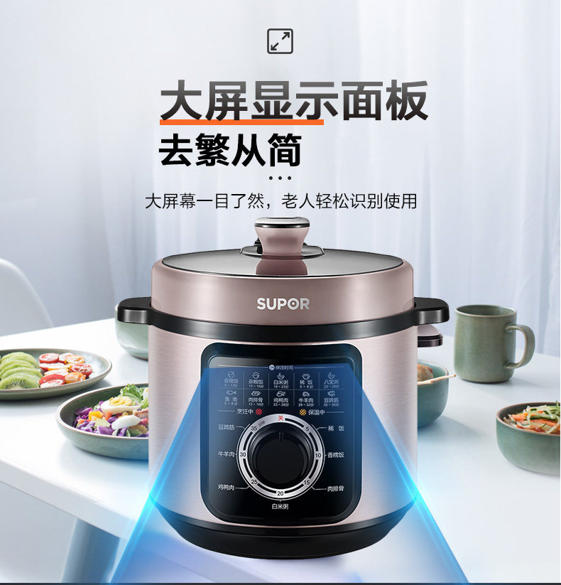 Электроварка 京东购物商城官网电器苏泊尔电压力锅家用智能5l高压饭煲6升