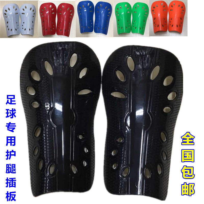 Football protective gear leg plate perforated breathable flapper Primary and secondary school students ultra-light flame protective gear leg plate