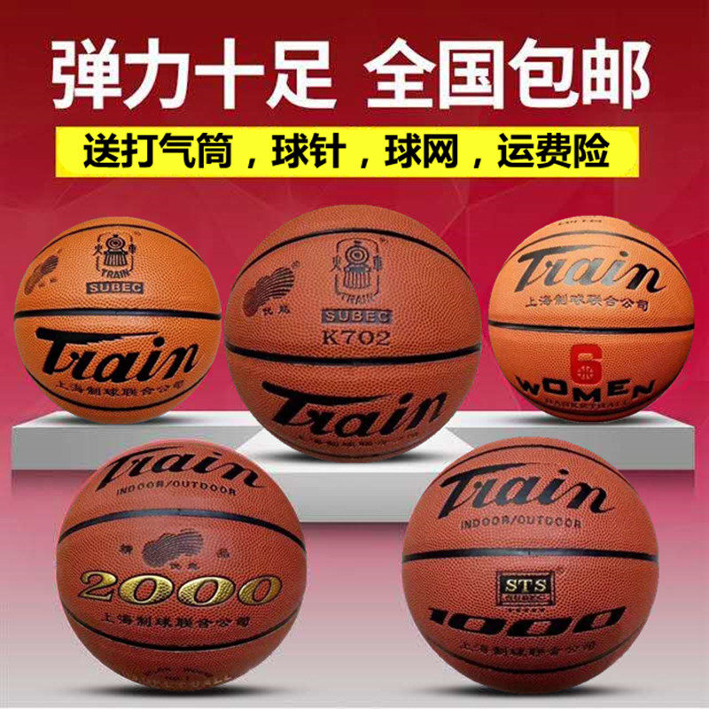 Locomotive Basketball Standard No. 7 Junior High School Students Special No. 5 Kindergarten Children No. 4 Sports High School Entrance Exam No. 6 Ball