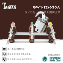 GW1-10 outdoor high voltage 10kV integrated three-way switch disconnector HGW1-12 with fuse protection