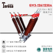 GW5-126 1250A outdoor manual double column rotary open type with grounding 110kv220kv disconnector