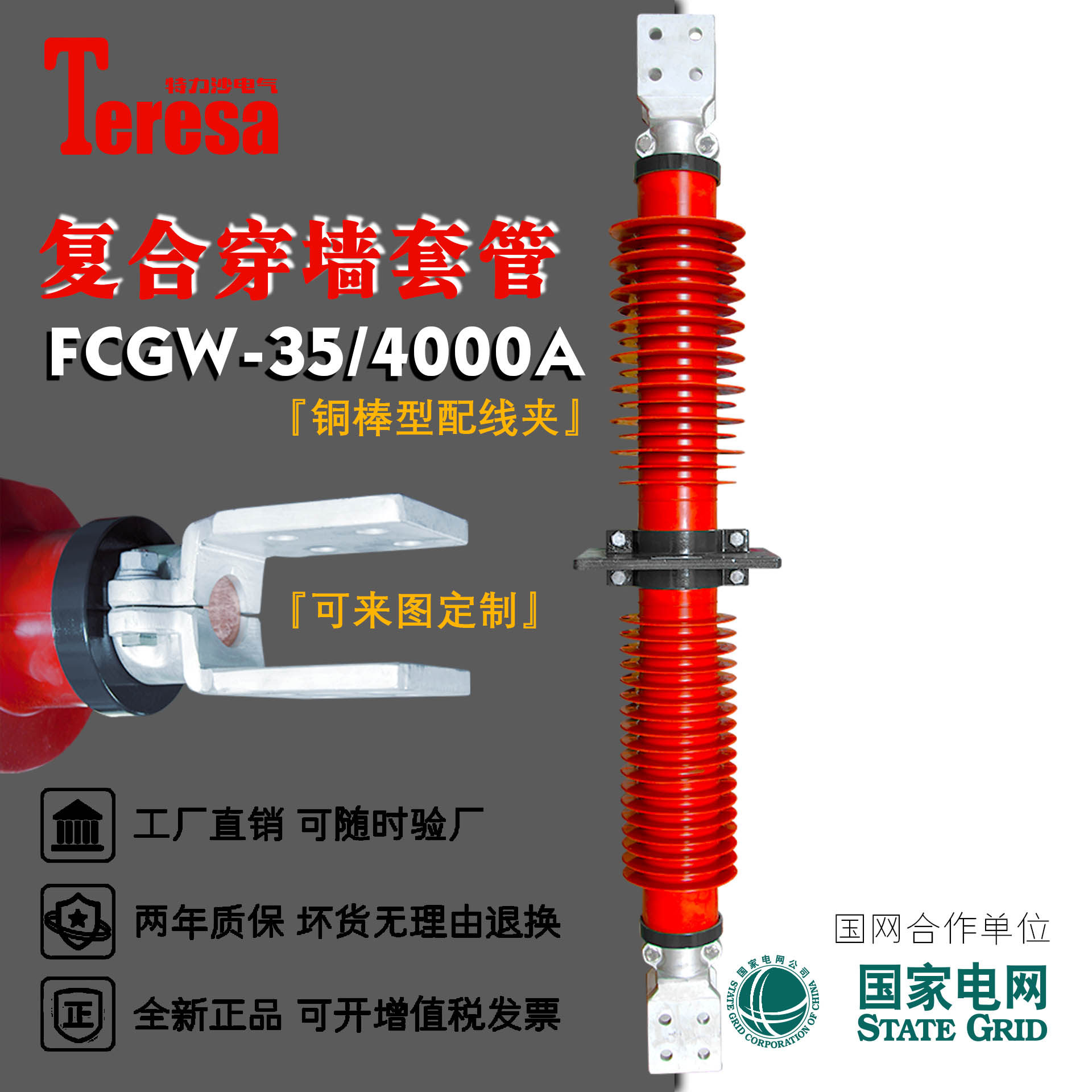 High voltage composite wall bushing 10kV27 5kV35kV66kV High-speed rail with shielding line FCRGW-35kV