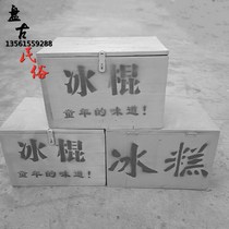 Nostalgic 70s-80s old popsicle box Old sorbet box Folk culture display decoration collection of old objects