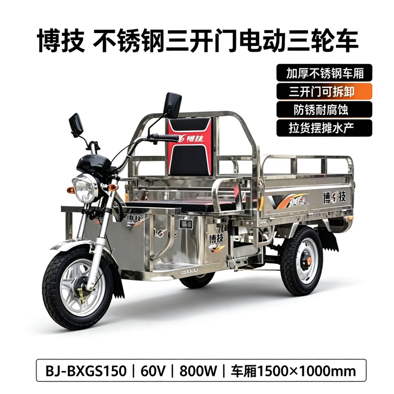 Export Overseas Delivery of Boji Three-Door Stainless Steel Agricultural Cart for Transporting Seafood, Fruits, and Heavy-Duty Household Items Export Overseas Delivery of Boji Three-Door Stainless Steel Agricultural Cart for Transporting Seafood, Fruits, and Heavy-Duty Household Items