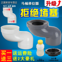 Toilet pit distance shifter seat toilet PVC sewer pipe displacement 3 5cm5 10cm anti-blocking