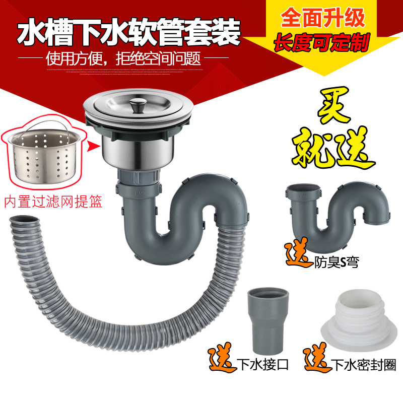 Kitchen sink washing basin sewers package lengthened single trough pool drainage pipe fittings anti-stink rat bite