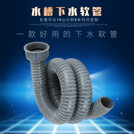 Kitchen sink drain accessories drain pipe mop pool drain pipe extension pipe single slot sink drain pipe extension