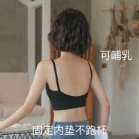 Big U Cotten Fixed Inner Pad Black (есть пряжка для грудного вскармливания)