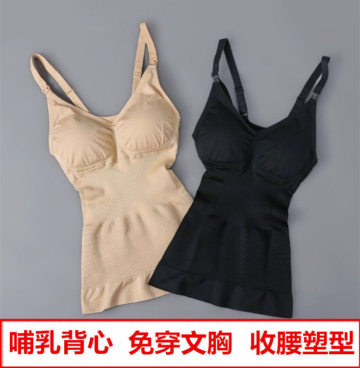 Postpartum shapewear moon-laces laces laces laces for breast-wearing bra-free bra-slapped bottom blouses for lactation vests.