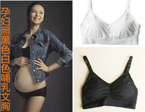 Pregnant woman photographed writing true black and white lactation bra pregnancy white bra suit postpartum feeding seamless large code thin