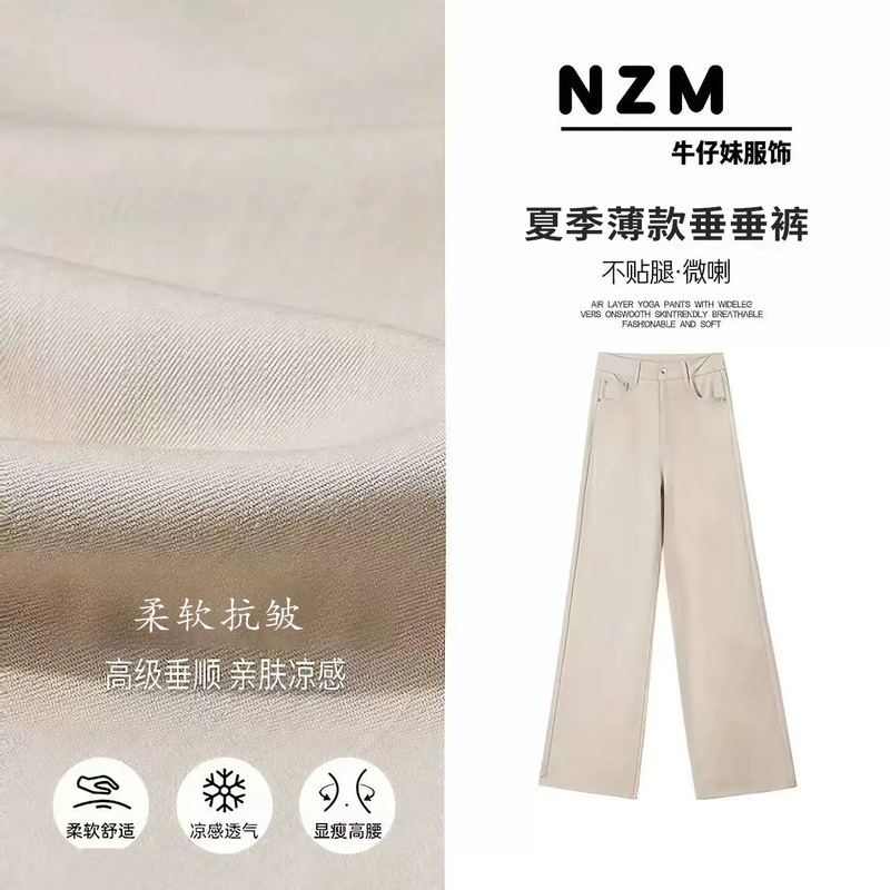 Petite Women's Summer Thin Flared Jeans, Khaki High-Waisted Slimming Straight-Leg Pants Petite Women's Summer Thin Flared Jeans, Khaki High-Waisted Slimming Straight-Leg Pants