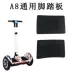 A8 cân bằng xe đạp 10 inch với tay vịn xe tay ga phổ quát bàn đạp tiếp xúc cân bằng phụ tùng xe - Phụ kiện Phụ kiện