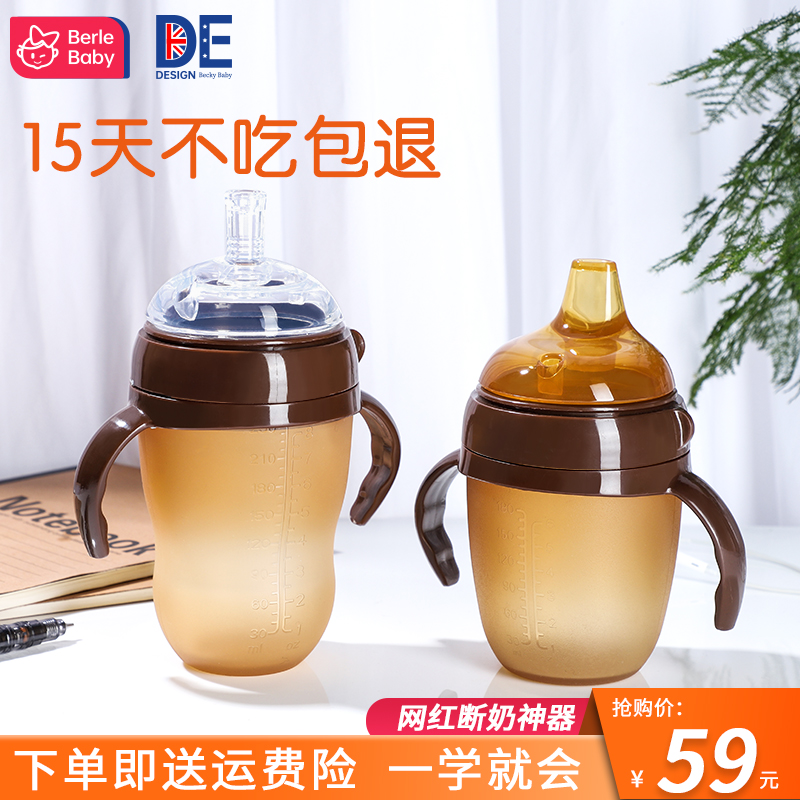Silicone duckbill cup learning to drink straw cup dual-purpose baby children drink water drink milk leak-proof 6 months + large baby bottle