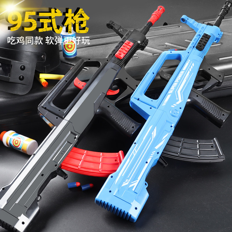 Qbz95 children's toy gun assault step grabbing can launch manual boy soft bomb simulation chicken