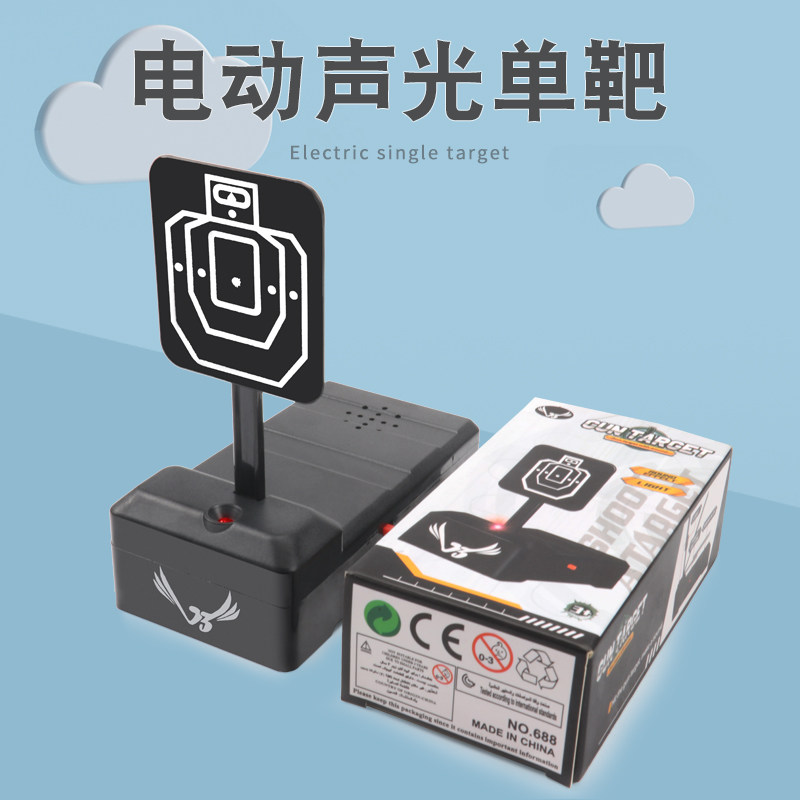 Electric scoring target automatic reset toy gun shooting training target competition electronic target CS automatic return target single target