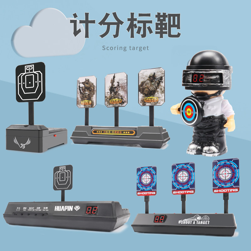 Electric scoring target automatic reset toy gun shooting training target competition electronic target CS automatic return target single target