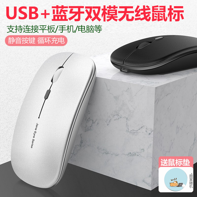 Rechargeable muted wireless Bluetooth mouse applicable Lenovo Huawei Android Xiaomi Apple ipad tablet mac notebook mobile phone desktop USB male and female general game office home