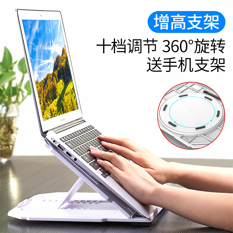 Notebook PC stent Desktop Heightening Heat Dissipation Folding Portable Regulation Cervical Spine Shelving Office Suitable for Apple MacBook Handheld Mobile Phone Flat Lifting Swivel Base