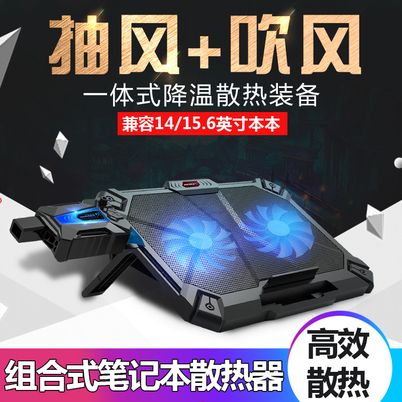 Notebook computer radiators exhaust type side suction type heightening bracket exhaust fan base radiating plate 14 inch 15 6 suitable for HP Lenovo Dell Alien game Benmute cooling down