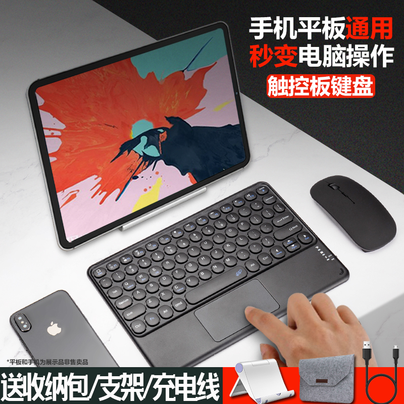 Touch Bluetooth wireless keyboard second control rechargeable applicable Apple ipad tablet PC Huawei Lenovo Android phone external pen electric slip mouse suit muted mini slim girl cute