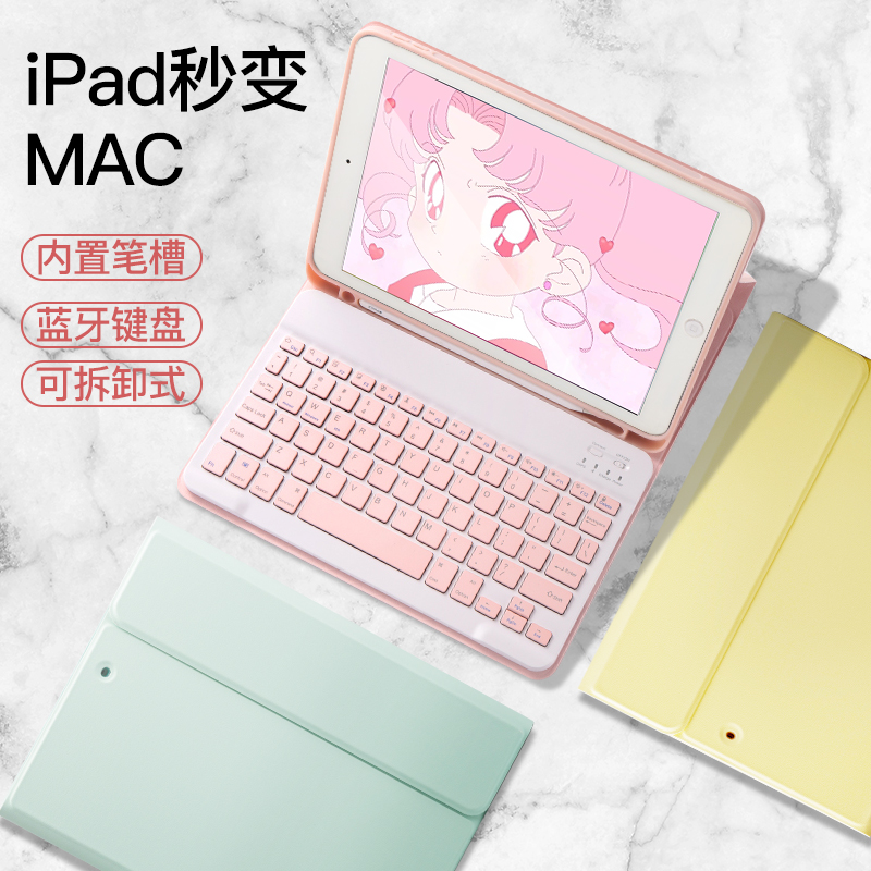 Apply the iPad protective sleeve 2019 Apple tablet protective shell 10 2Pro12 9 inch 2018 Keyboard 9 7air3
