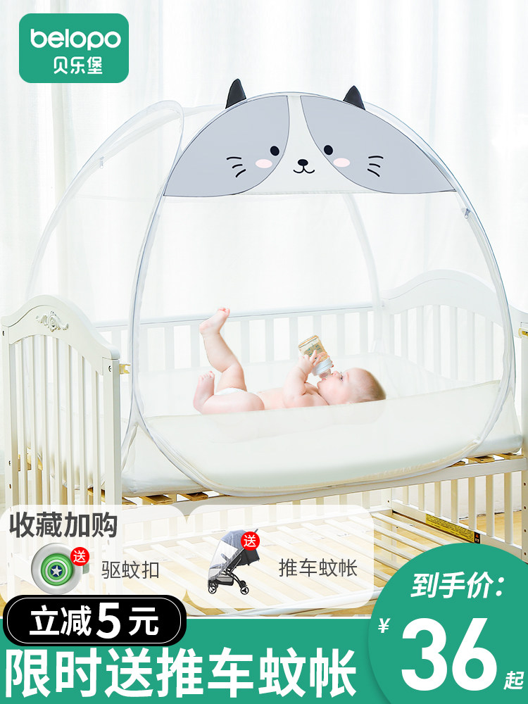 Children's baby bed mosquito net yurt full cover universal children's mosquito net cover Princess fall-proof foldable free installation