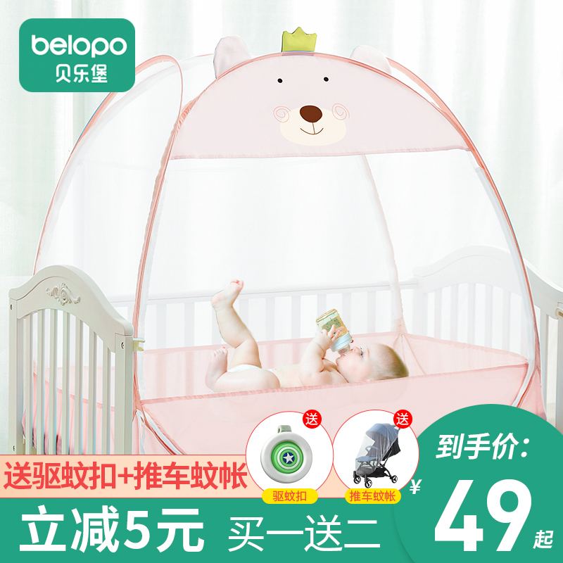 Crib mosquito net full cover universal newborn baby baby cot bed mosquito net cover yurt free of installation