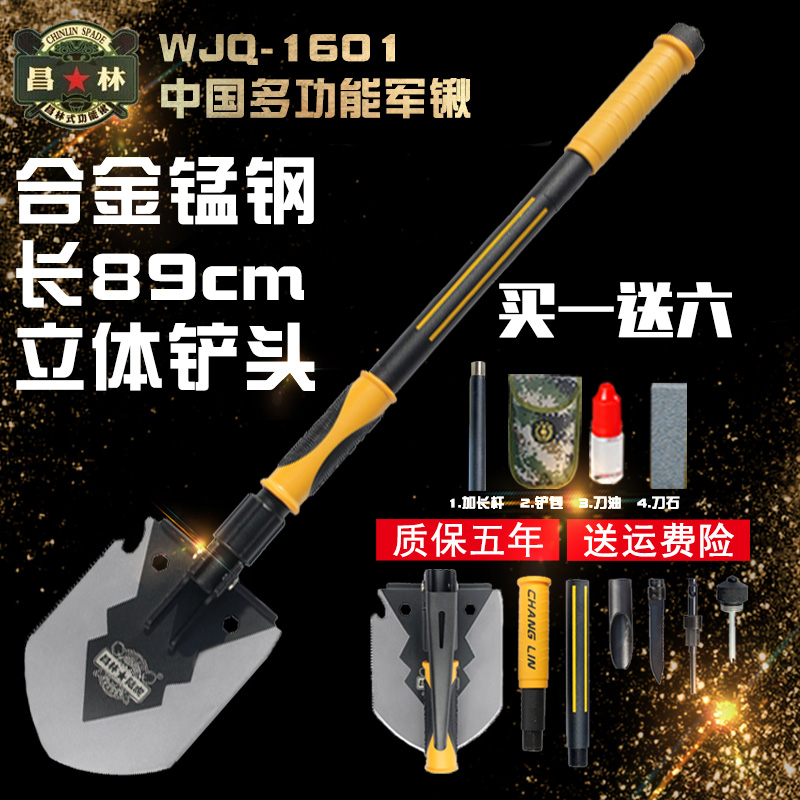 Changlin manganese steel engineer shovel outdoor multifunctional folding shovel vehicle-mounted self-defense ordnance shovel German army shovel shovel