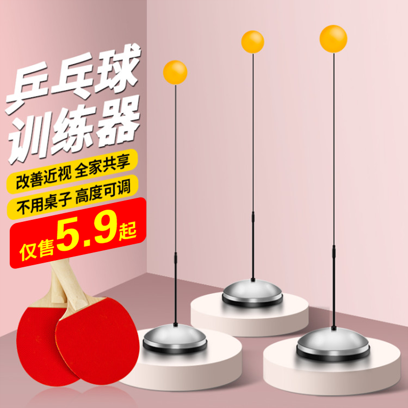 Elastic soft axis table tennis trainer soldier self-training net red artifact children indoor toy bing ping-pong practice home