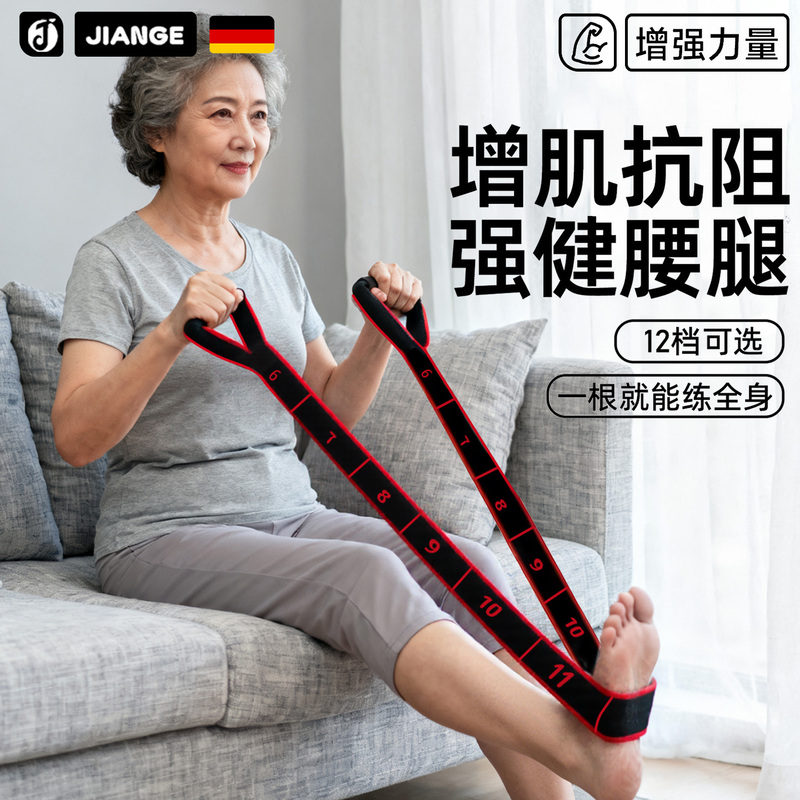 Germany-Jiange/Digital Resistance Band for Middle-Aged and Elderly People to Train Leg and Back Strength Training Elastic Band