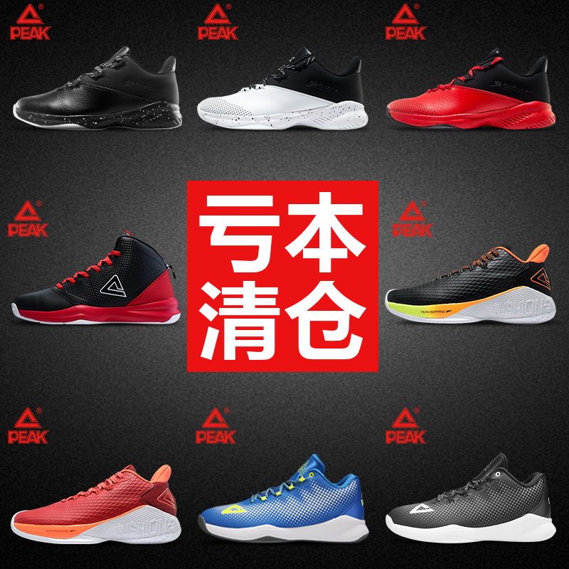 Peak basketball shoes men's Venom 5 winter specials clearance breathable basketball shoes combat boots non-slip sports shoes men
