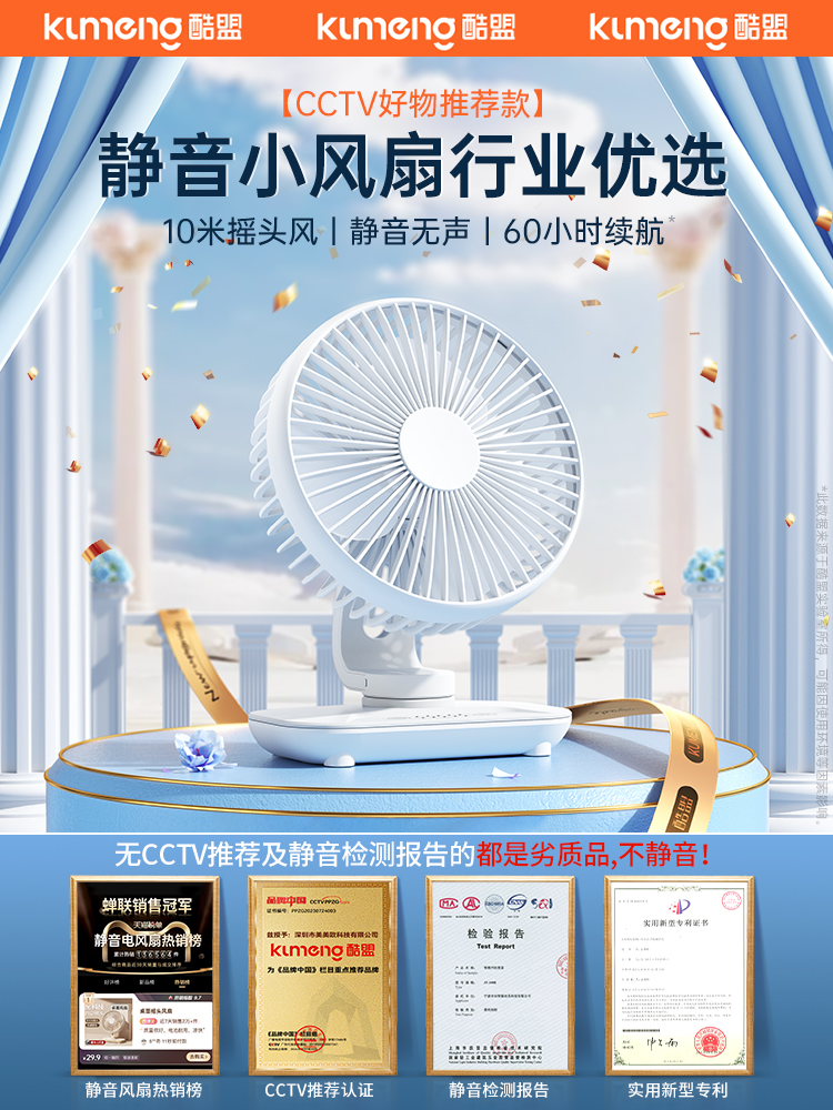<!--摇头桌面小风扇静音办公室桌上usb充电风扇小型宿舍学生床上家用大风力超长续航台式电扇迷你台扇吹辅食便携8-->